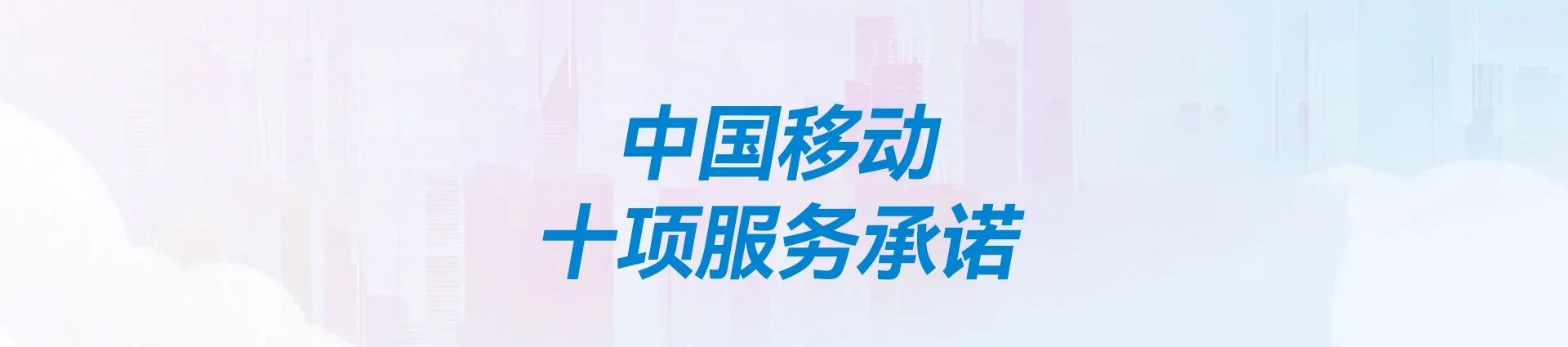 西丰县移动宽带