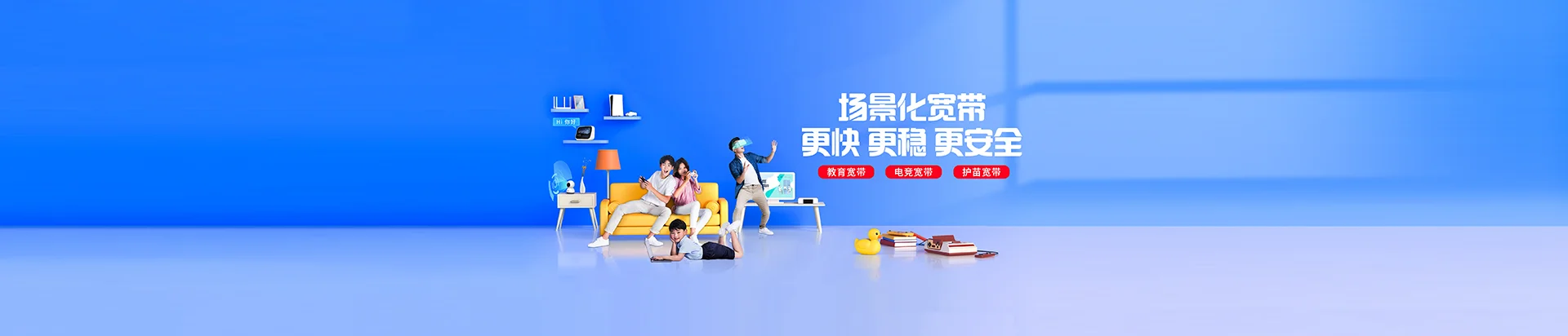 西丰县移动宽带