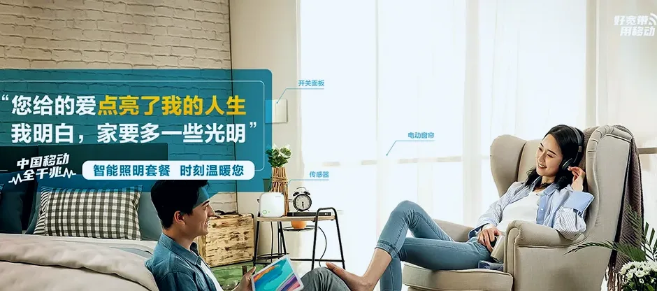 西丰县西丰县柏榆镇 移动宽带